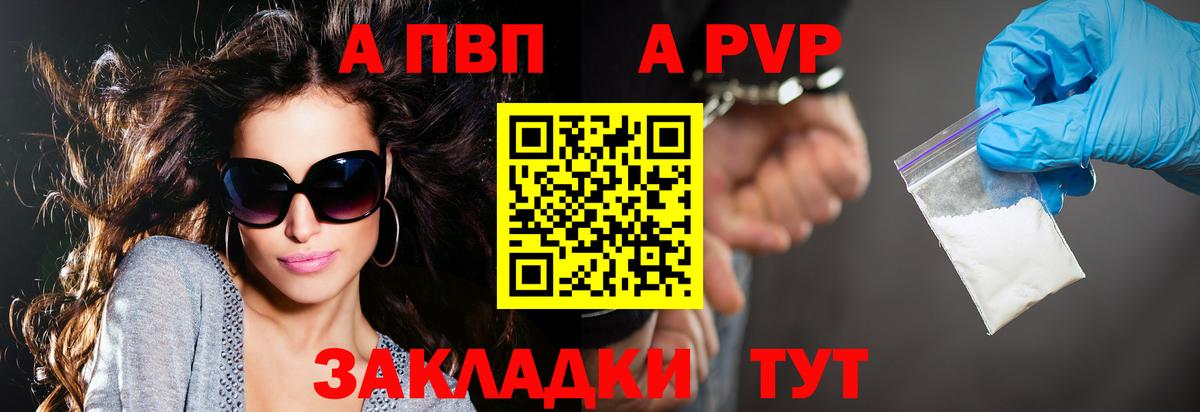 Кострома  Альфа ПВП крисы CK  Вход с VPN  Alpha-PVP Соль  Alpha-PVP СК 