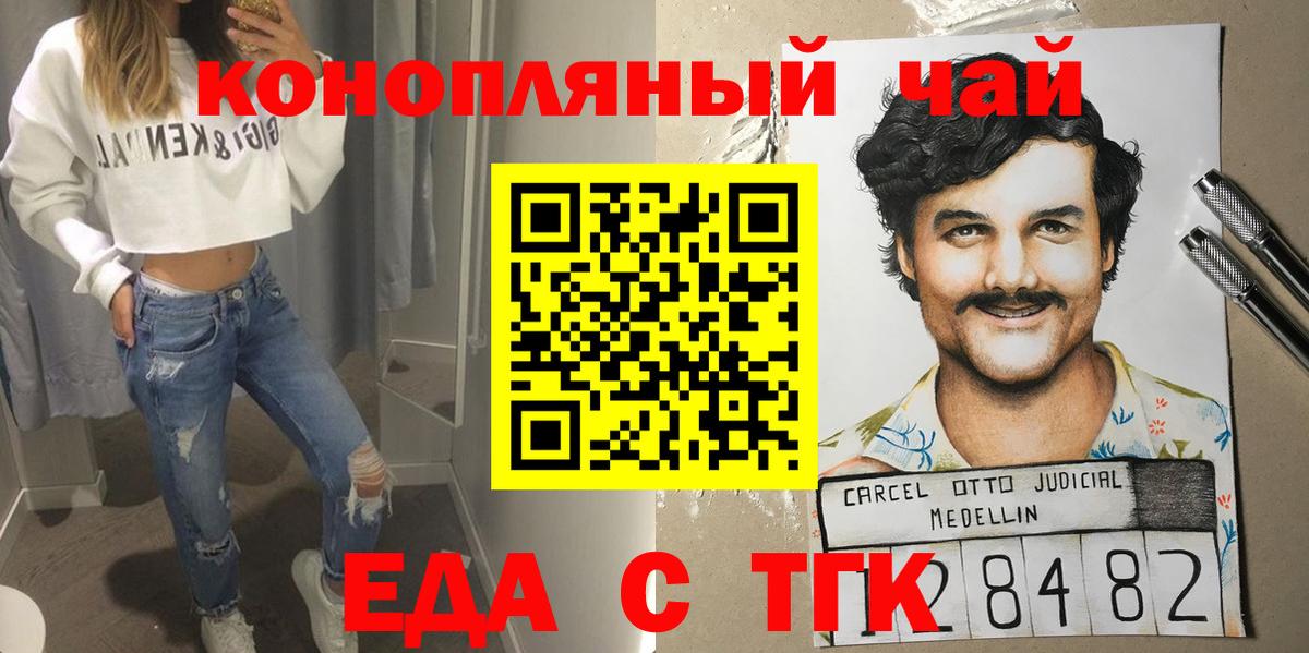Кострома  Cannafood конопля  Вход с VPN 