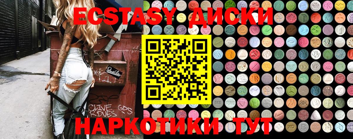 ЭКСТАЗИ VHQ  Экстази Punisher  Кострома  ЭКСТАЗИ  Вход с VPN 