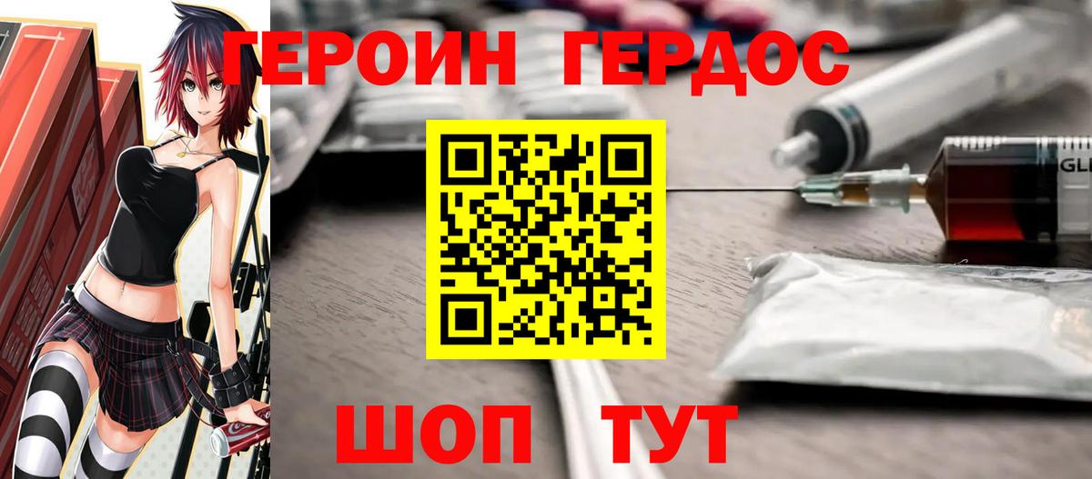Кострома  Героин герыч  Вход с VPN 