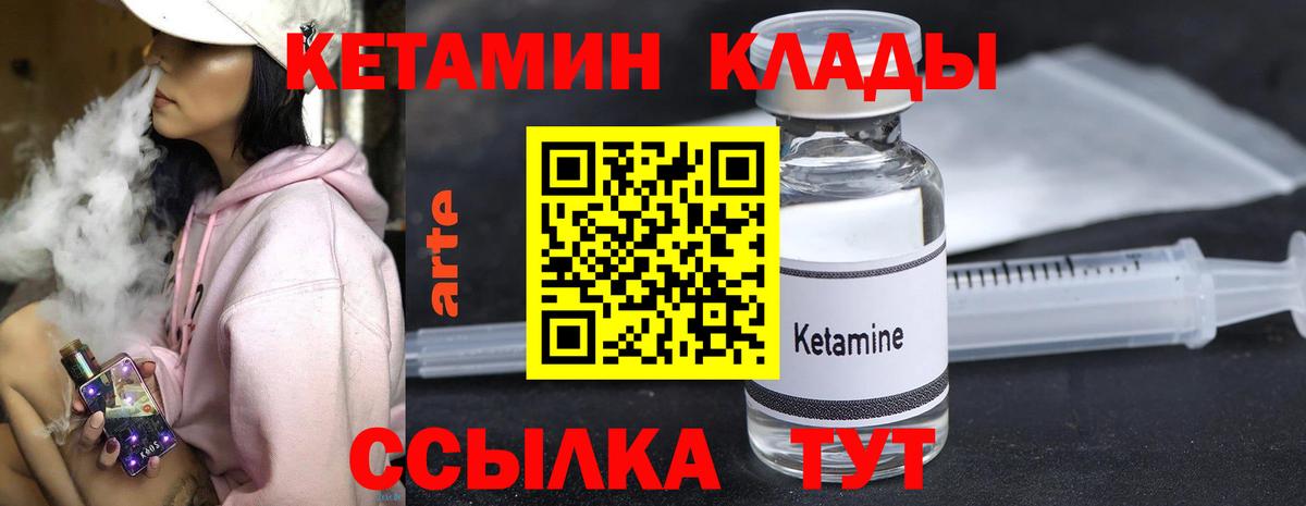 мега tor  КЕТАМИН VHQ  Вход с VPN  Кострома 