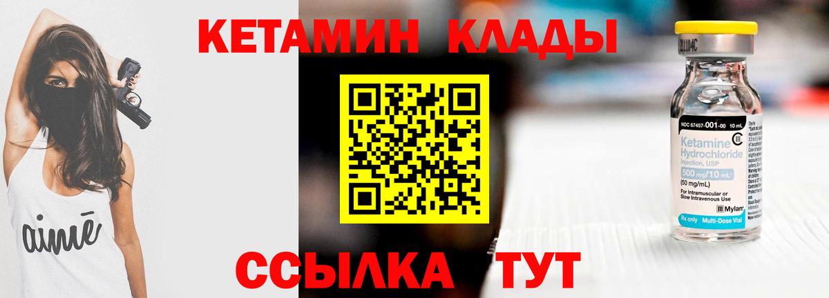 Кетамин ketamine Кострома
