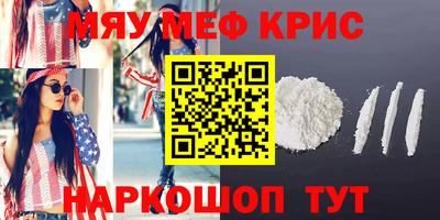 меф VHQ Бугуруслан
