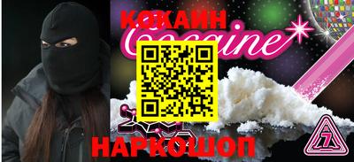 кокаин Будённовск