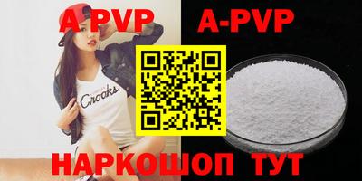 ALPHA-PVP Бузулук