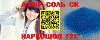ALPHA-PVP Бузулук