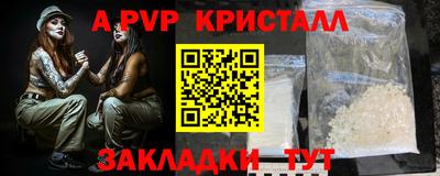 ALPHA-PVP Бузулук