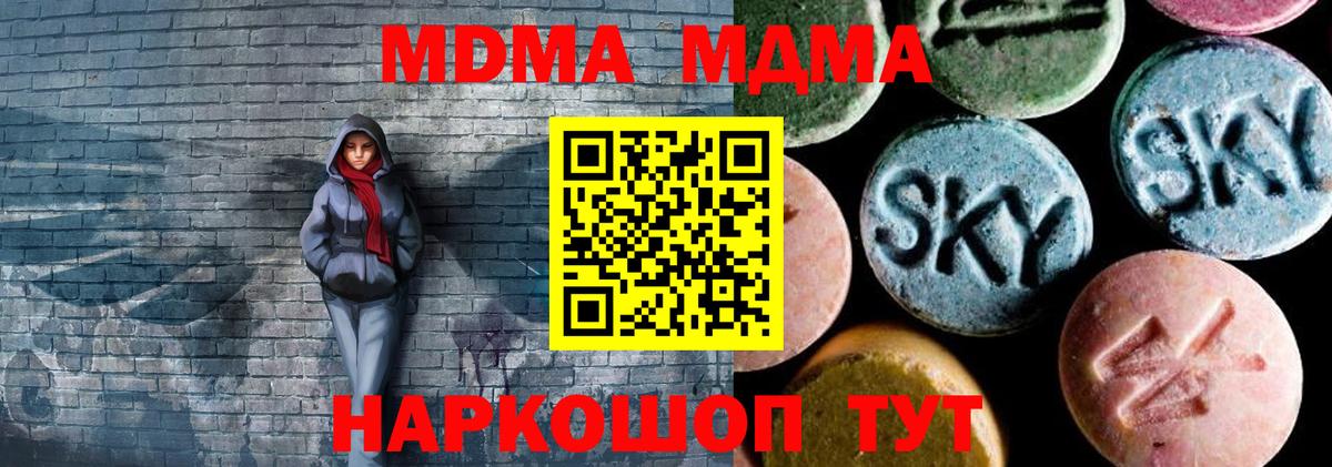 MDMA VHQ  МДМА VHQ  Вход с VPN  МДМА  Кострома 