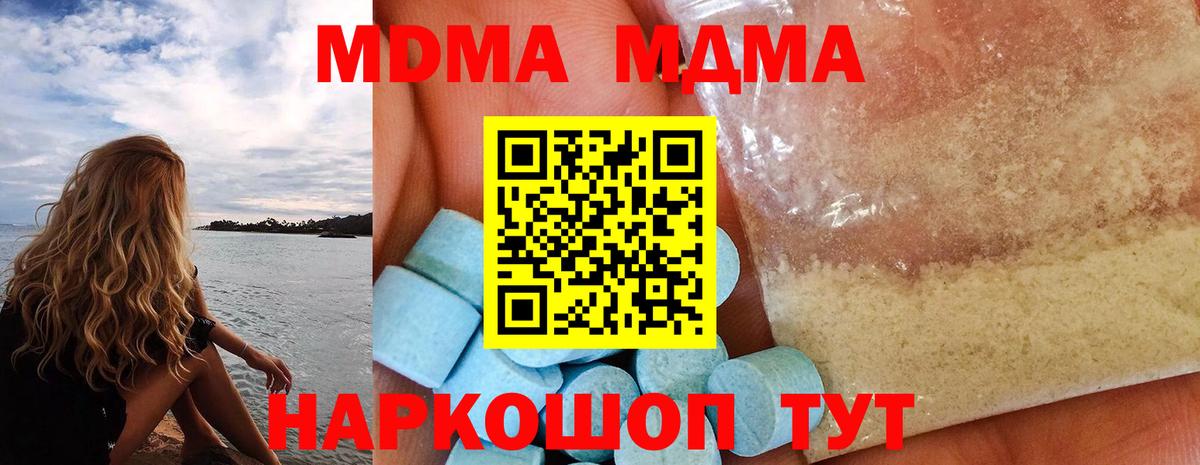 МДМА VHQ Кострома
