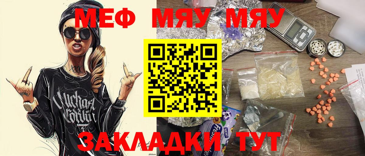 Мефедрон  Вход с VPN  Кострома  МЕФ VHQ  Мефедрон мяу мяу 
