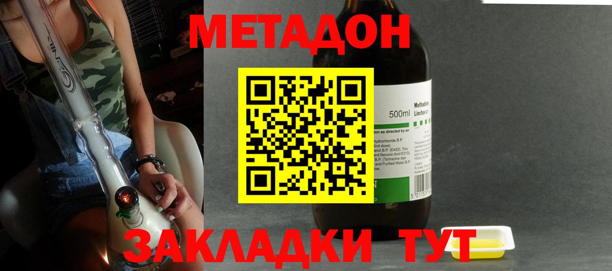 МЕТАДОН VHQ  Вход с VPN  Кострома 