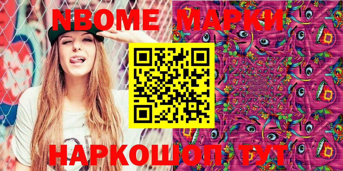 Марки 25I-NBOMe 1,5мг  Вход с VPN  Кострома 