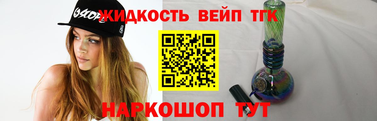 ТГК концентрат Кострома